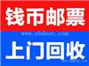 遵义旧版人民币交易市场 回收1953年10元人民币