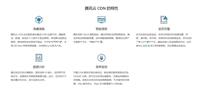 内容分发网络CDN 