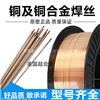 上海斯米克铝青铜A2 S215铜焊丝ERCuAl-A2铜焊丝
