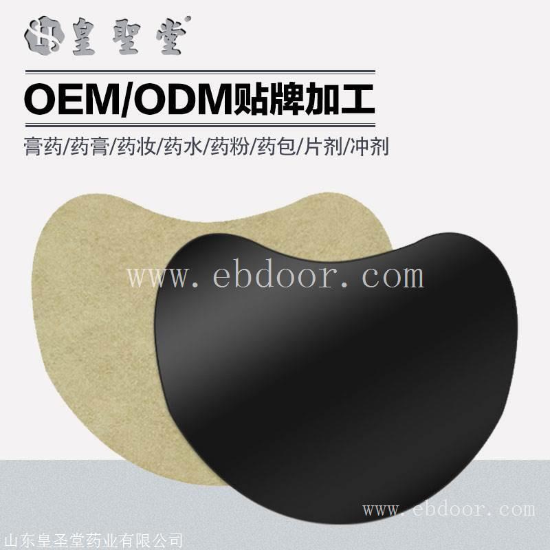 乳腺贴贴牌加工 根据女性曲线设计贴敷舒适 资质齐全 厂家直销