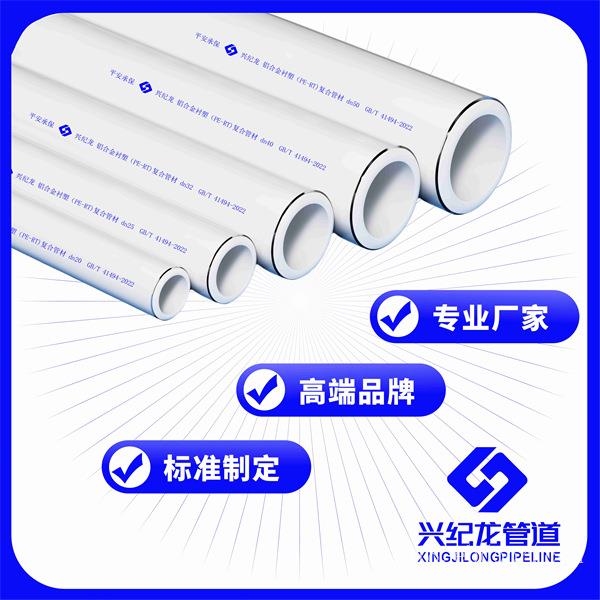 PE-RT II型预制直埋温泉管
