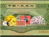 60年1角人民币价格