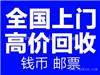 宿迁回收康银阁四连体,第三套人民币2元纸币,背绿水印