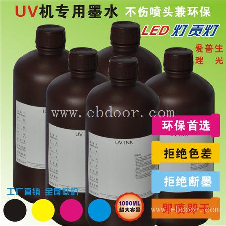 UV打印机理光G5喷头墨水  UV打印机墨水