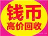 哪里回收牧马图一万元