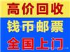 德州钱币纸币回收 96年1元纸币价格