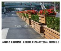 设计新品木纹铝合金花箱上市，组装方便铝合金花箱