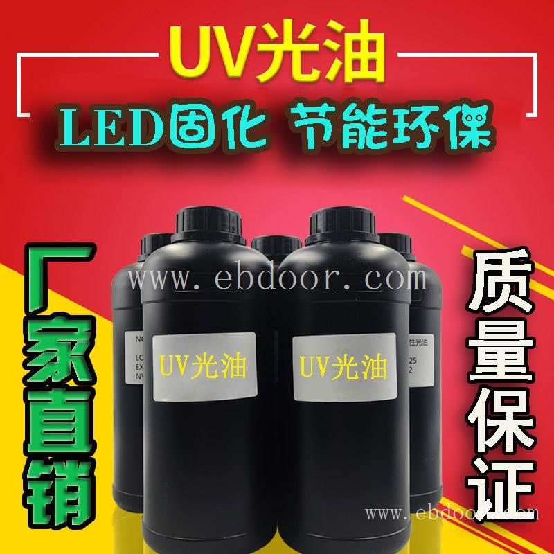 厂家供应LED紫外线固化UV光油 辊涂喷涂UV光油