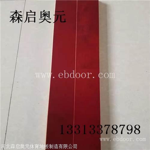 篮球场木地板选 用实木地板不容置疑