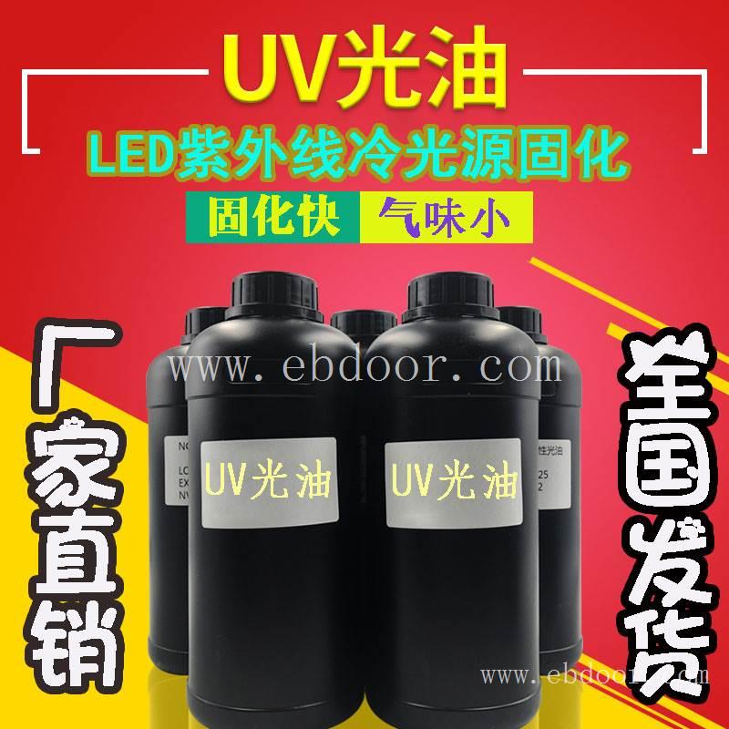 厂家直销PET膜UV快干光油  LED冷光源固化UV光油