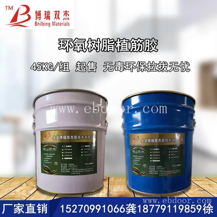 吉安环氧植筋胶 A级环氧树脂植筋胶
