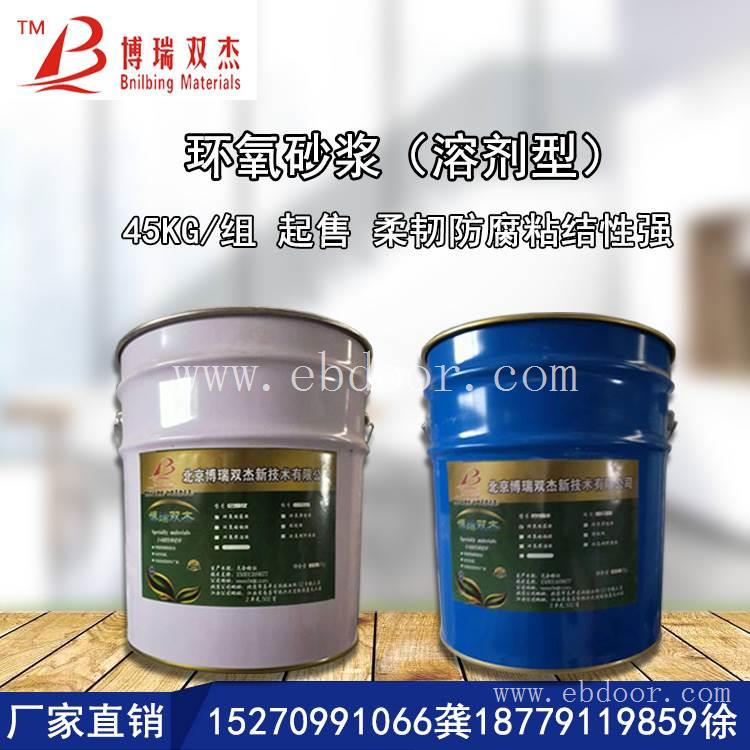 南昌环氧砂浆 环氧树脂修补砂浆厂家