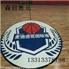 篮球馆木地板认准森启奥元品牌