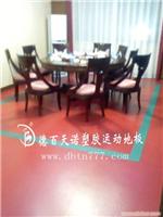 河北PVC塑胶地板/PVC塑胶地板的优缺点11 