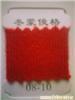 羊绒纱线色卡 08-10 