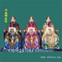 三官大帝神像 天官地官水官 清虚大帝 紫薇大帝神像 河南佛道家