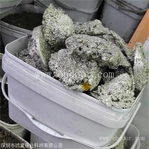 东莞锡滴回收 环保锡渣回收价格
