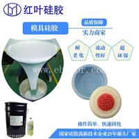 白色模具硅胶与半透明模具硅胶