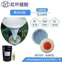 白色模具硅胶与半透明模具硅胶