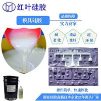 小型工艺品模具硅胶