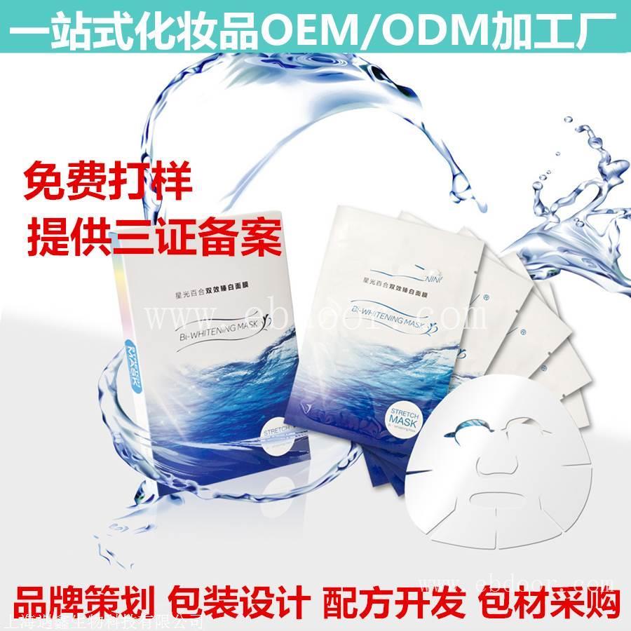 上海oem化妆品  遇鑫化妆品oem加工厂