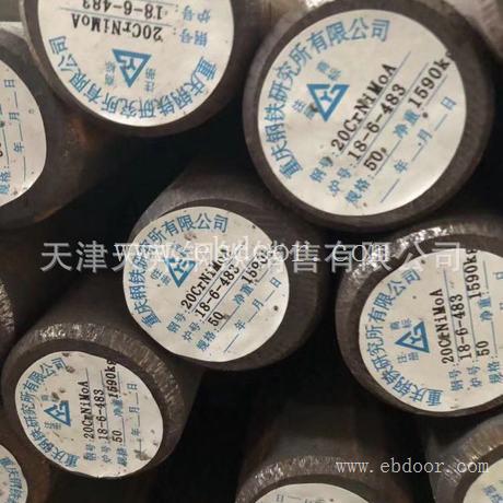 天津天邦钢铁销售东北特钢产20crnimoa圆钢/20crnimoa锻打圆钢