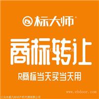 化妆品商标转让价格-优质商标转让-商标买卖