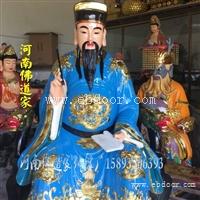 河南佛道家 福运之神 文昌帝君神像1.6 玻璃钢彩绘 专业订制 直销