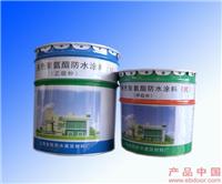 851聚氨酯防水涂料1 