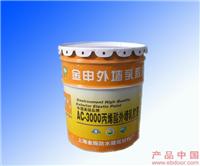 丙烯酸外墙乳胶漆 