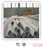 不锈钢方管 