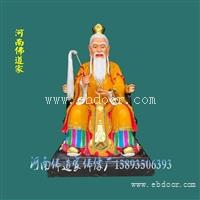 太上老君神像 鸿钧老祖 道德天尊 元始天尊神像 河南佛道家