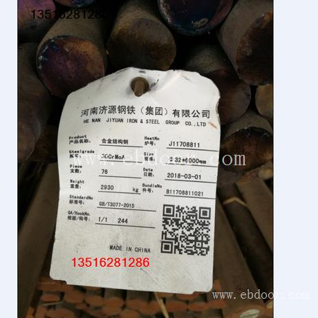 天津30crmnsiA合金圆钢