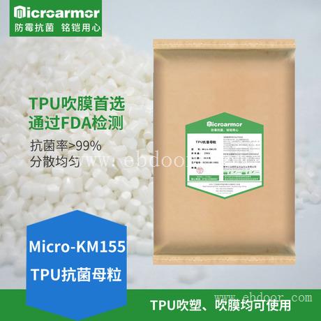 TPU塑料抗菌母粒 手机壳薄膜鞋材防霉抗菌母粒