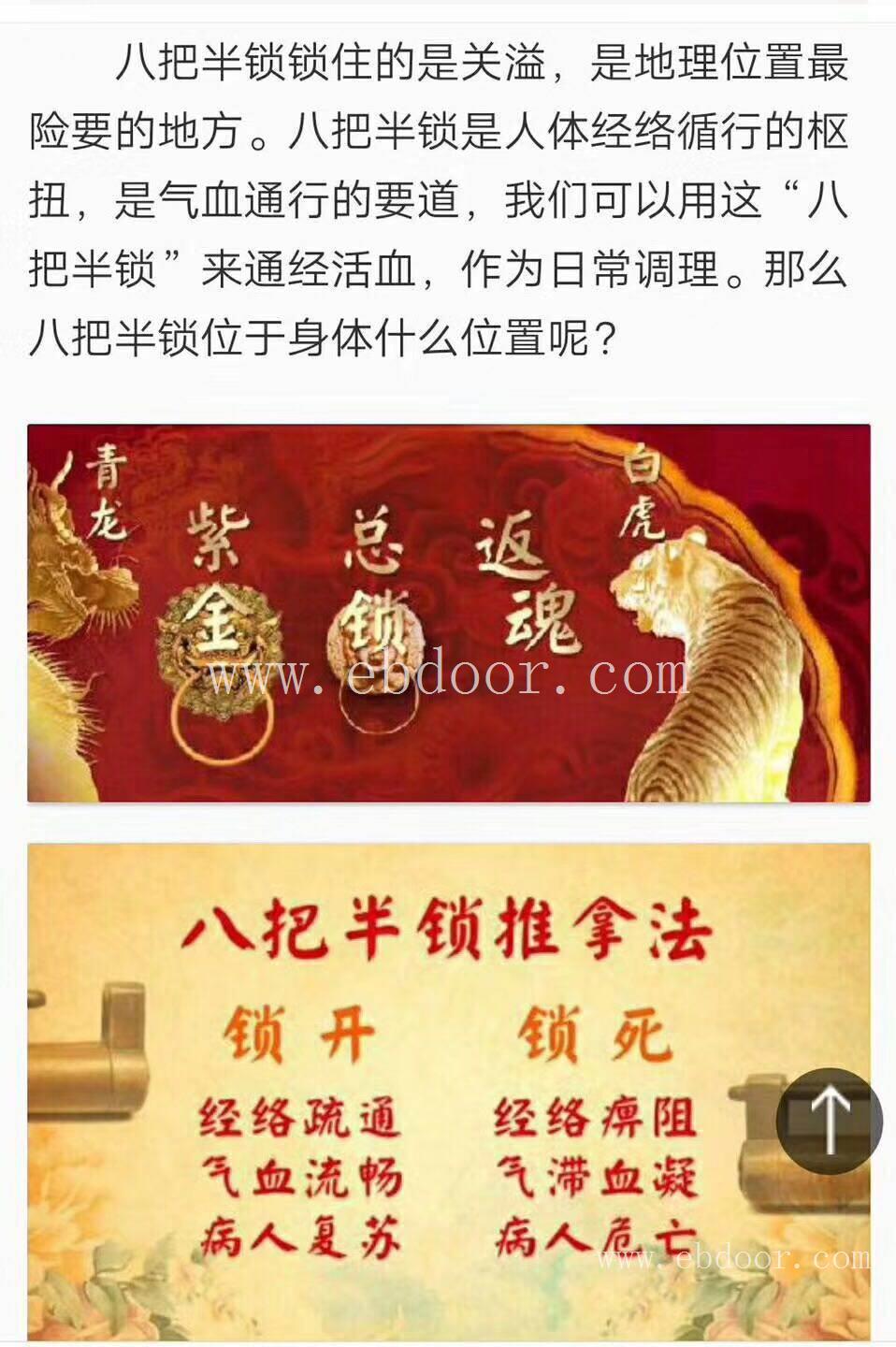 胡青耀连环锁一病一锁之开锁秘籍
