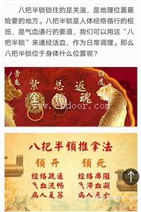 胡青耀连环锁一病一锁之开锁秘籍