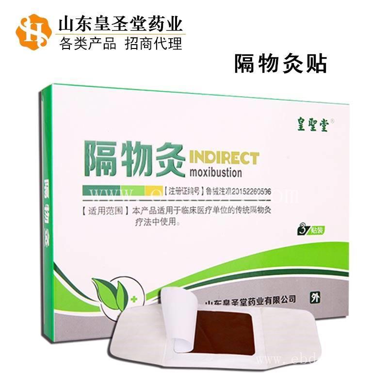 隔物灸oem贴牌招代理厂家，风湿骨科膏药oem定制代加工厂家