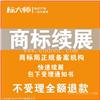 商标续展期限-商标续展-标大师