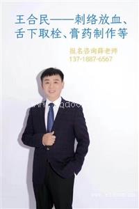 9月膏药制作技术与药物铺灸疗法