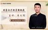 杨氏正筋单指锁筋归槽复位法