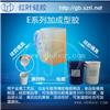 精密铸造模具高温硅胶