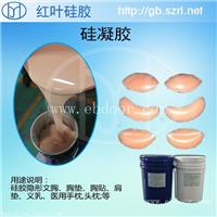 人体义乳硅胶