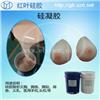 义乳硅胶人体硅胶