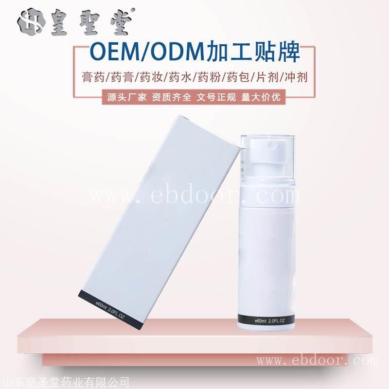  抑菌液 消毒产品贴牌加工