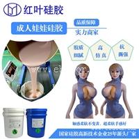 成人用品为何一定要硅胶材料的