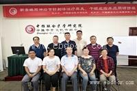 中西医技术培训、杨威新吾针刺法治疗鼻炎培训、干眼症培训班