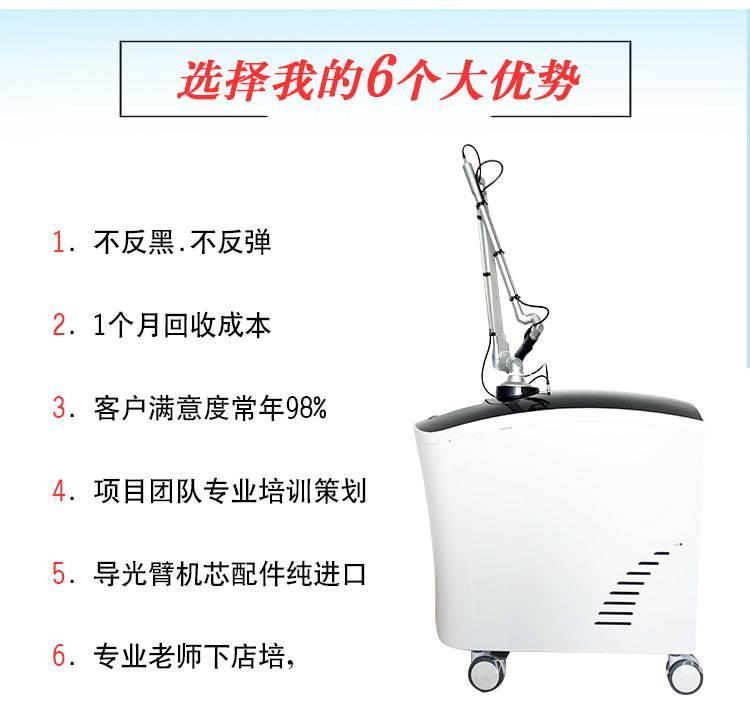 洗纹身皮秒设备价格