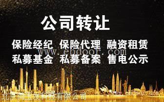 一手：收购北京车指标公司