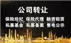 一手：收购北京车指标公司