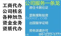公司注销代办